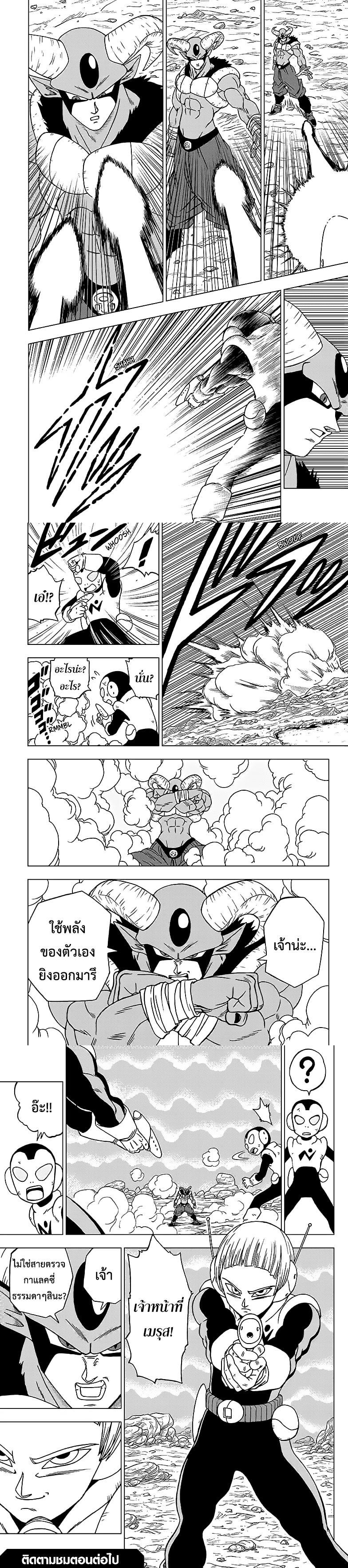 Manga-lc-com อ่านมังงะ อ่านการ์ตูน ออนไลน์ ฟรี Dragon ball Super ตอนที่ 1 2 3 4 5 6 7 8 9 10 11 12 13 14 ฟรี ไม่มีโฆษณา Manga-lc - อ่าน มังงะ อ่าน การ์ตูน ออนไลน์ อ่านมังงะ ฟรี