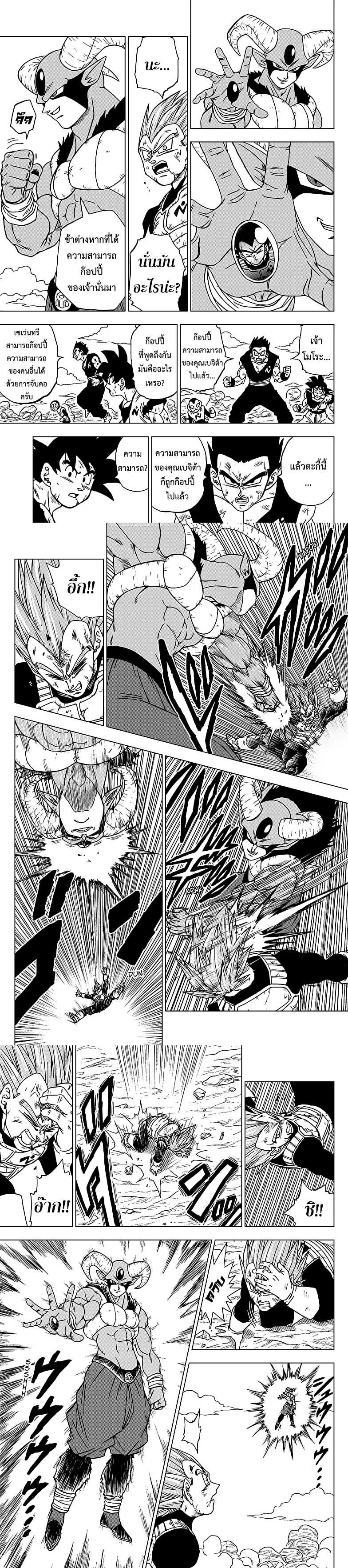 Manga-lc-com อ่านมังงะ อ่านการ์ตูน ออนไลน์ ฟรี Dragon ball Super ตอนที่ 1 2 3 4 5 6 7 8 9 10 11 12 13 14 ฟรี ไม่มีโฆษณา Manga-lc - อ่าน มังงะ อ่าน การ์ตูน ออนไลน์ อ่านมังงะ ฟรี