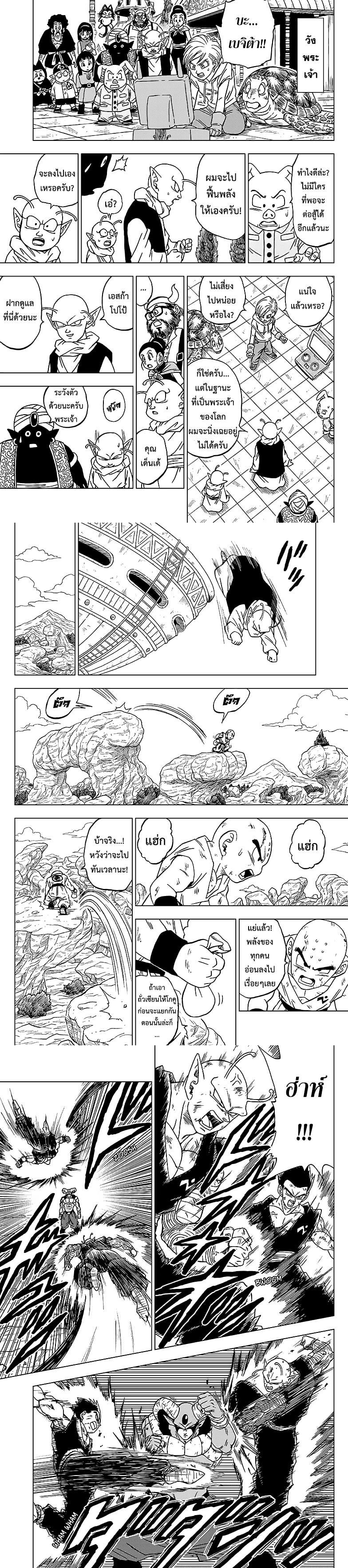 Manga-lc-com อ่านมังงะ อ่านการ์ตูน ออนไลน์ ฟรี Dragon ball Super ตอนที่ 1 2 3 4 5 6 7 8 9 10 11 12 13 14 ฟรี ไม่มีโฆษณา Manga-lc - อ่าน มังงะ อ่าน การ์ตูน ออนไลน์ อ่านมังงะ ฟรี