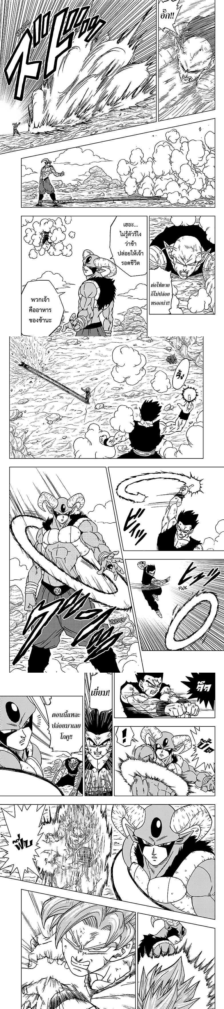 Manga-lc-com อ่านมังงะ อ่านการ์ตูน ออนไลน์ ฟรี Dragon ball Super ตอนที่ 1 2 3 4 5 6 7 8 9 10 11 12 13 14 ฟรี ไม่มีโฆษณา Manga-lc - อ่าน มังงะ อ่าน การ์ตูน ออนไลน์ อ่านมังงะ ฟรี