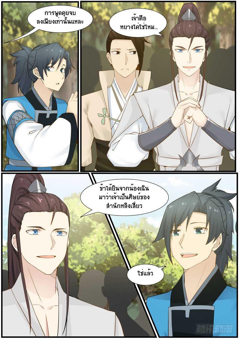 Manga-lc-com อ่านมังงะ อ่านการ์ตูน ออนไลน์ ฟรี Martial Peak ตอนที่ 1 2 3 4 5 6 7 8 9 10 11 12 13 14 ฟรี ไม่มีโฆษณา Manga-lc - อ่าน มังงะ อ่าน การ์ตูน ออนไลน์ อ่านมังงะ ฟรี