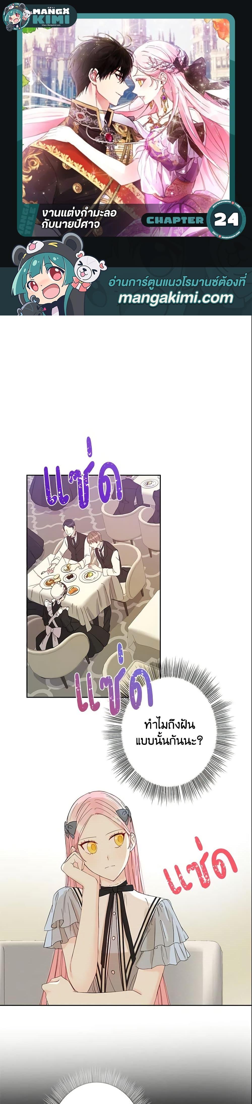 Manga-lc-com อ่านมังงะ อ่านการ์ตูน ออนไลน์ ฟรี This Is An Obvious Fraudulent Marriage ตอนที่ 1 2 3 4 5 6 7 8 9 10 11 12 13 14 ฟรี ไม่มีโฆษณา Manga-lc - อ่าน มังงะ อ่าน การ์ตูน ออนไลน์ อ่านมังงะ ฟรี