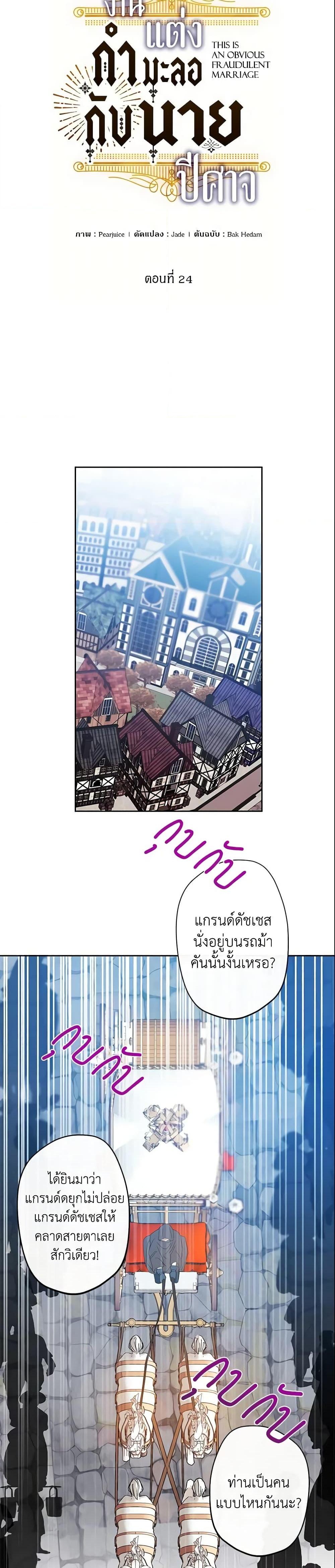 Manga-lc-com อ่านมังงะ อ่านการ์ตูน ออนไลน์ ฟรี This Is An Obvious Fraudulent Marriage ตอนที่ 1 2 3 4 5 6 7 8 9 10 11 12 13 14 ฟรี ไม่มีโฆษณา Manga-lc - อ่าน มังงะ อ่าน การ์ตูน ออนไลน์ อ่านมังงะ ฟรี