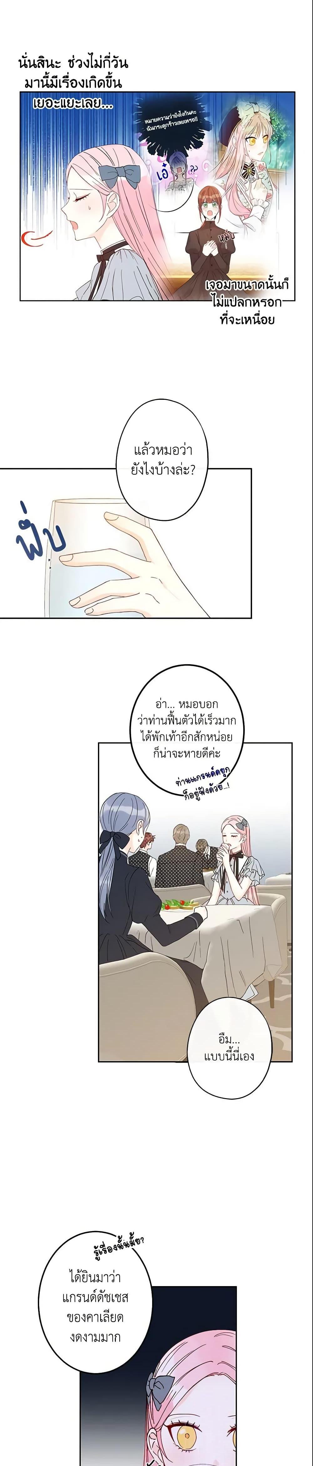 Manga-lc-com อ่านมังงะ อ่านการ์ตูน ออนไลน์ ฟรี This Is An Obvious Fraudulent Marriage ตอนที่ 1 2 3 4 5 6 7 8 9 10 11 12 13 14 ฟรี ไม่มีโฆษณา Manga-lc - อ่าน มังงะ อ่าน การ์ตูน ออนไลน์ อ่านมังงะ ฟรี