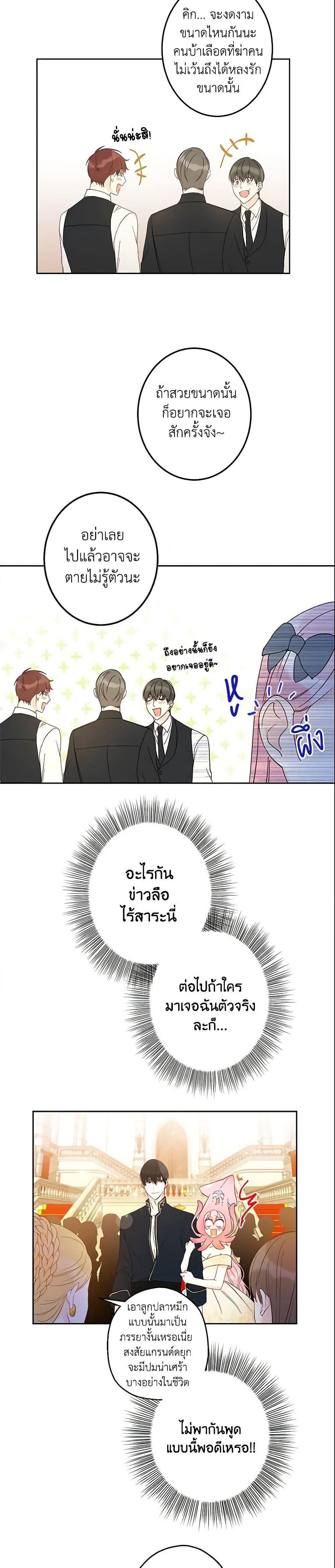 Manga-lc-com อ่านมังงะ อ่านการ์ตูน ออนไลน์ ฟรี This Is An Obvious Fraudulent Marriage ตอนที่ 1 2 3 4 5 6 7 8 9 10 11 12 13 14 ฟรี ไม่มีโฆษณา Manga-lc - อ่าน มังงะ อ่าน การ์ตูน ออนไลน์ อ่านมังงะ ฟรี