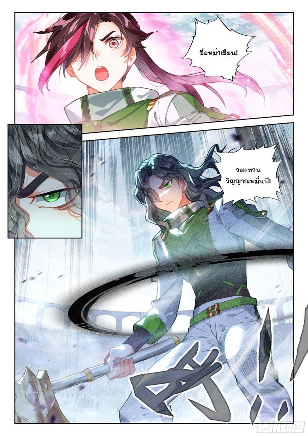 Manga-lc-com อ่านมังงะ อ่านการ์ตูน ออนไลน์ ฟรี Douluo Dalu IV ตอนที่ 1 2 3 4 5 6 7 8 9 10 11 12 13 14 ฟรี ไม่มีโฆษณา Manga-lc - อ่าน มังงะ อ่าน การ์ตูน ออนไลน์ อ่านมังงะ ฟรี