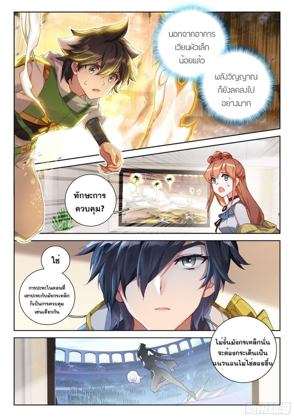 Manga-lc-com อ่านมังงะ อ่านการ์ตูน ออนไลน์ ฟรี Douluo Dalu IV ตอนที่ 1 2 3 4 5 6 7 8 9 10 11 12 13 14 ฟรี ไม่มีโฆษณา Manga-lc - อ่าน มังงะ อ่าน การ์ตูน ออนไลน์ อ่านมังงะ ฟรี