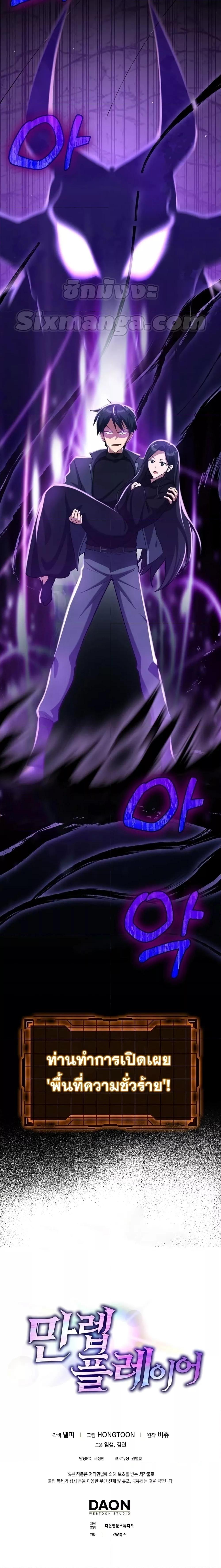 Manga-lc-com อ่านมังงะ อ่านการ์ตูน ออนไลน์ ฟรี Max Level Player ตอนที่ 1 2 3 4 5 6 7 8 9 10 11 12 13 14 ฟรี ไม่มีโฆษณา Manga-lc - อ่าน มังงะ อ่าน การ์ตูน ออนไลน์ อ่านมังงะ ฟรี