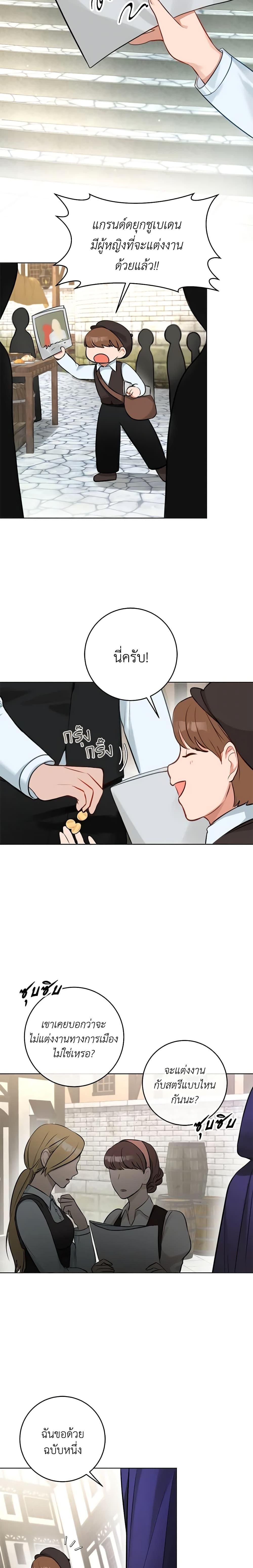 Manga-lc-com อ่านมังงะ อ่านการ์ตูน ออนไลน์ ฟรี The Archduke’s Gorgeous Wedding Was a Fraud ตอนที่ 1 2 3 4 5 6 7 8 9 10 11 12 13 14 ฟรี ไม่มีโฆษณา Manga-lc - อ่าน มังงะ อ่าน การ์ตูน ออนไลน์ อ่านมังงะ ฟรี