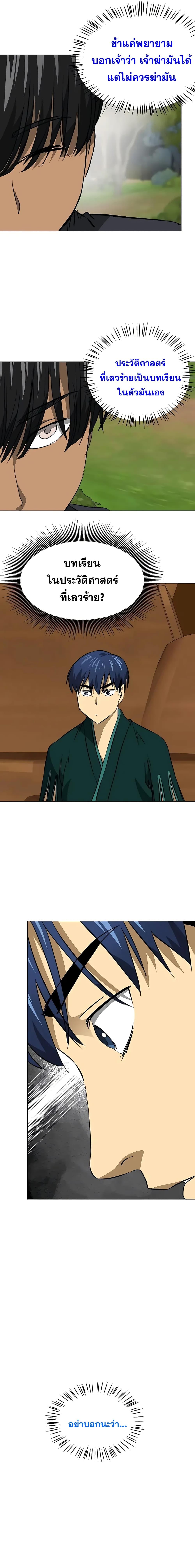 Manga-lc-com อ่านมังงะ อ่านการ์ตูน ออนไลน์ ฟรี Infinite Level Up in Murim ตอนที่ 1 2 3 4 5 6 7 8 9 10 11 12 13 14 ฟรี ไม่มีโฆษณา Manga-lc - อ่าน มังงะ อ่าน การ์ตูน ออนไลน์ อ่านมังงะ ฟรี