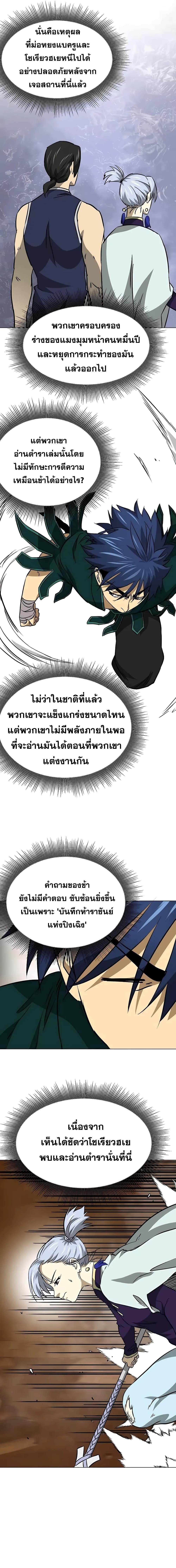 Manga-lc-com อ่านมังงะ อ่านการ์ตูน ออนไลน์ ฟรี Infinite Level Up in Murim ตอนที่ 1 2 3 4 5 6 7 8 9 10 11 12 13 14 ฟรี ไม่มีโฆษณา Manga-lc - อ่าน มังงะ อ่าน การ์ตูน ออนไลน์ อ่านมังงะ ฟรี