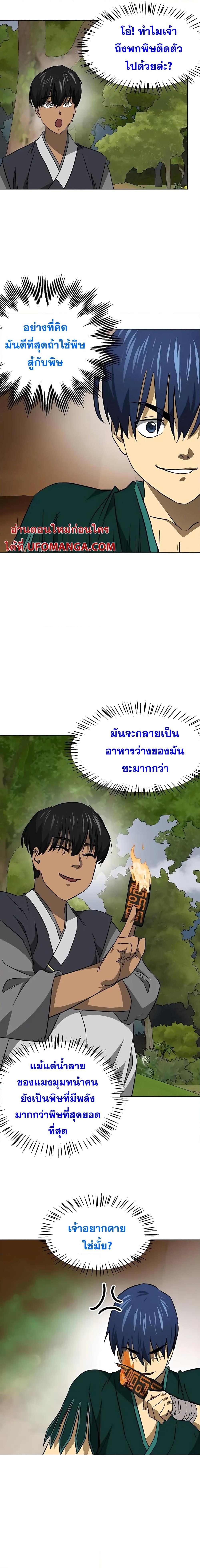 Manga-lc-com อ่านมังงะ อ่านการ์ตูน ออนไลน์ ฟรี Infinite Level Up in Murim ตอนที่ 1 2 3 4 5 6 7 8 9 10 11 12 13 14 ฟรี ไม่มีโฆษณา Manga-lc - อ่าน มังงะ อ่าน การ์ตูน ออนไลน์ อ่านมังงะ ฟรี