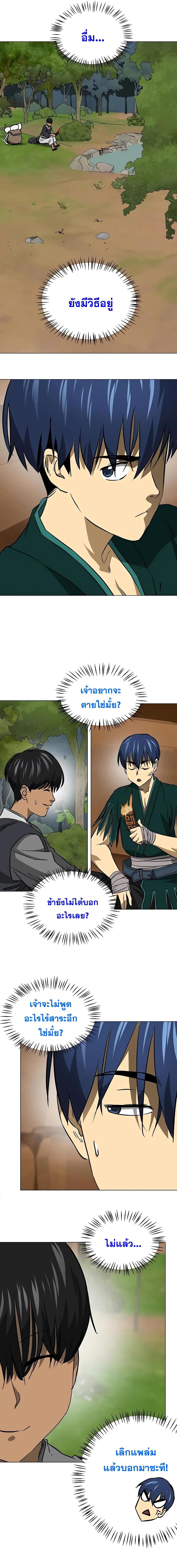 Manga-lc-com อ่านมังงะ อ่านการ์ตูน ออนไลน์ ฟรี Infinite Level Up in Murim ตอนที่ 1 2 3 4 5 6 7 8 9 10 11 12 13 14 ฟรี ไม่มีโฆษณา Manga-lc - อ่าน มังงะ อ่าน การ์ตูน ออนไลน์ อ่านมังงะ ฟรี