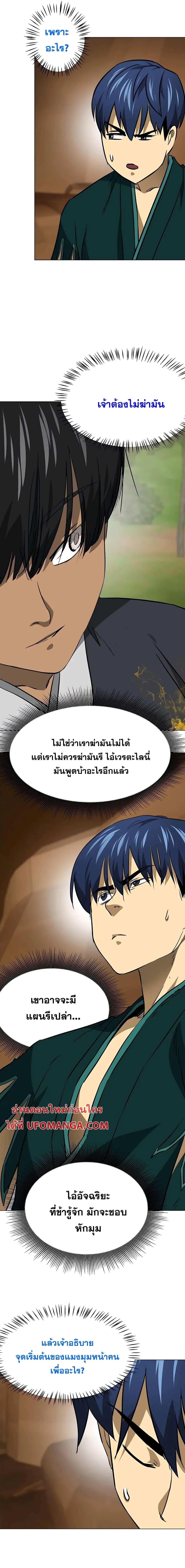 Manga-lc-com อ่านมังงะ อ่านการ์ตูน ออนไลน์ ฟรี Infinite Level Up in Murim ตอนที่ 1 2 3 4 5 6 7 8 9 10 11 12 13 14 ฟรี ไม่มีโฆษณา Manga-lc - อ่าน มังงะ อ่าน การ์ตูน ออนไลน์ อ่านมังงะ ฟรี