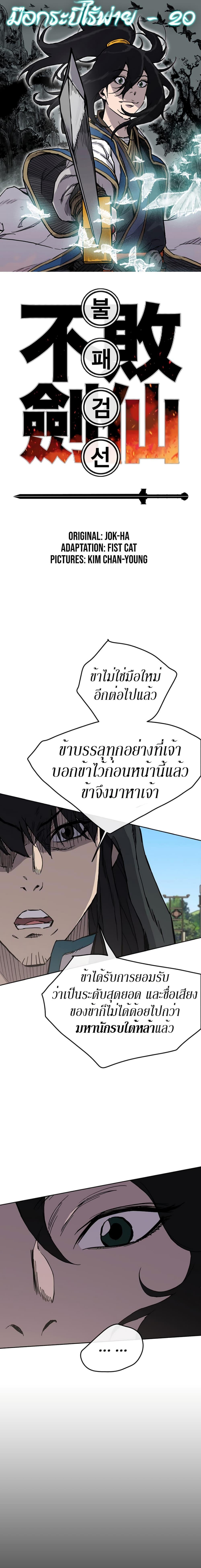 Manga-lc-com อ่านมังงะ อ่านการ์ตูน ออนไลน์ ฟรี The Undefeatable Swordsman ตอนที่ 1 2 3 4 5 6 7 8 9 10 11 12 13 14 ฟรี ไม่มีโฆษณา Manga-lc - อ่าน มังงะ อ่าน การ์ตูน ออนไลน์ อ่านมังงะ ฟรี