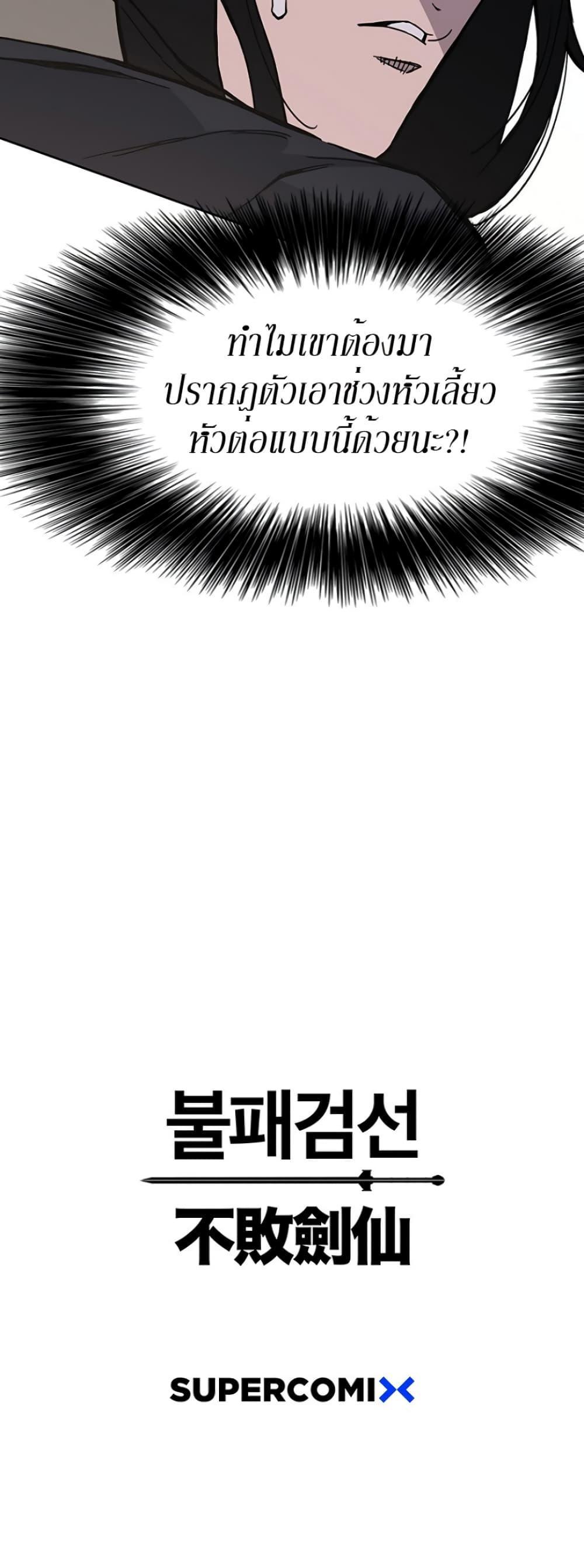 Manga-lc-com อ่านมังงะ อ่านการ์ตูน ออนไลน์ ฟรี The Undefeatable Swordsman ตอนที่ 1 2 3 4 5 6 7 8 9 10 11 12 13 14 ฟรี ไม่มีโฆษณา Manga-lc - อ่าน มังงะ อ่าน การ์ตูน ออนไลน์ อ่านมังงะ ฟรี