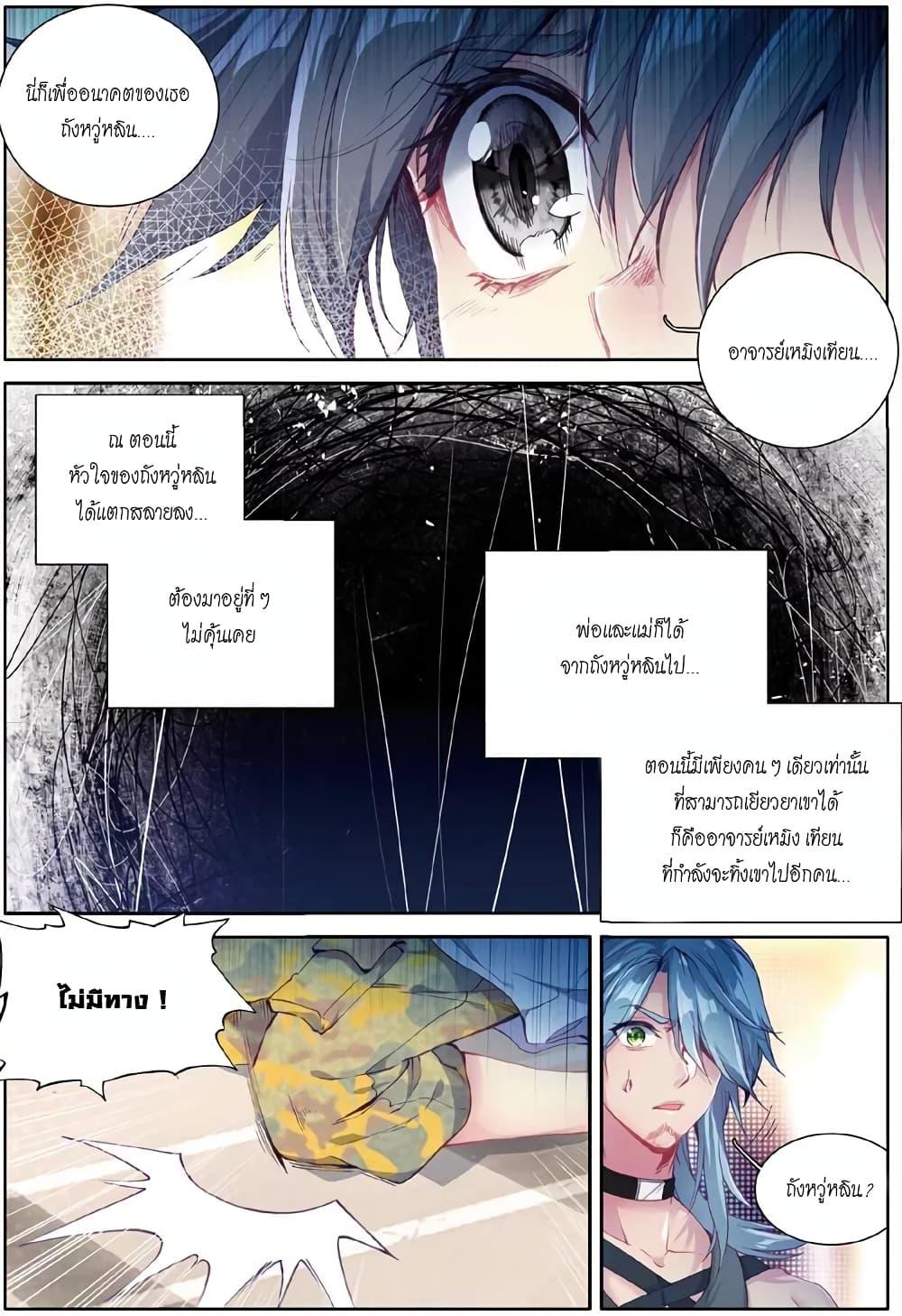 Manga-lc-com อ่านมังงะ อ่านการ์ตูน ออนไลน์ ฟรี Douluo Dalu 3 The Legend of the Dragon King ตอนที่ 1 2 3 4 5 6 7 8 9 10 11 12 13 14 ฟรี ไม่มีโฆษณา Manga-lc - อ่าน มังงะ อ่าน การ์ตูน ออนไลน์ อ่านมังงะ ฟรี