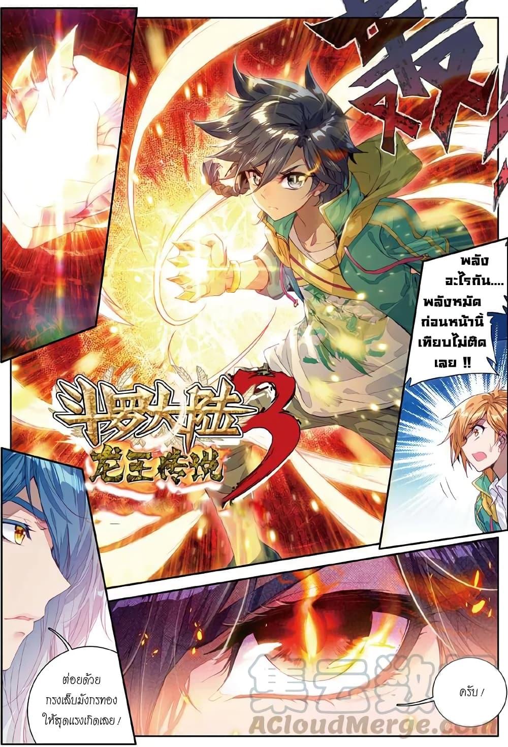 Manga-lc-com อ่านมังงะ อ่านการ์ตูน ออนไลน์ ฟรี Douluo Dalu 3 The Legend of the Dragon King ตอนที่ 1 2 3 4 5 6 7 8 9 10 11 12 13 14 ฟรี ไม่มีโฆษณา Manga-lc - อ่าน มังงะ อ่าน การ์ตูน ออนไลน์ อ่านมังงะ ฟรี