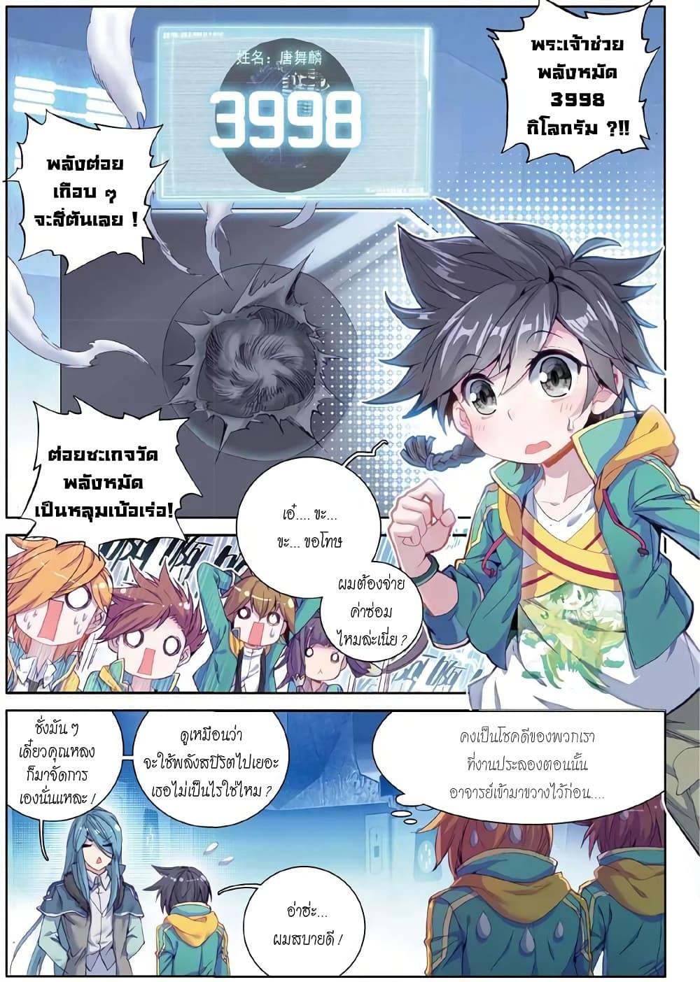 Manga-lc-com อ่านมังงะ อ่านการ์ตูน ออนไลน์ ฟรี Douluo Dalu 3 The Legend of the Dragon King ตอนที่ 1 2 3 4 5 6 7 8 9 10 11 12 13 14 ฟรี ไม่มีโฆษณา Manga-lc - อ่าน มังงะ อ่าน การ์ตูน ออนไลน์ อ่านมังงะ ฟรี