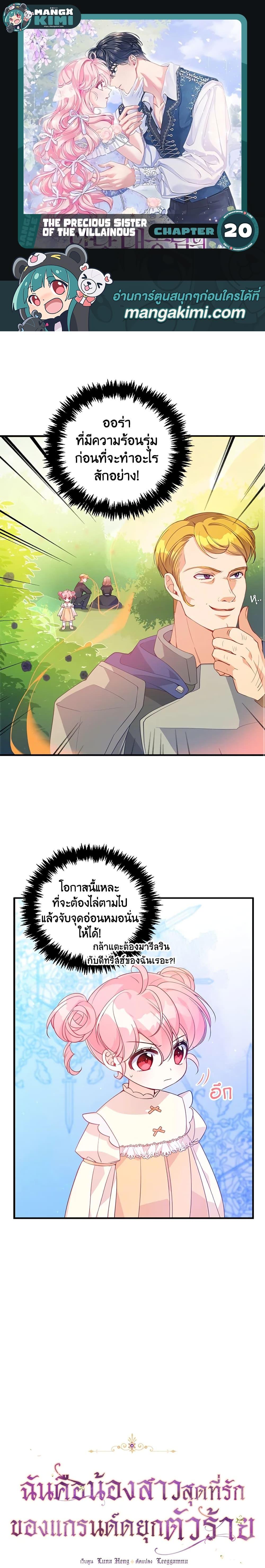 Manga-lc-com อ่านมังงะ อ่านการ์ตูน ออนไลน์ ฟรี The Precious Sister of The Villainous ตอนที่ 1 2 3 4 5 6 7 8 9 10 11 12 13 14 ฟรี ไม่มีโฆษณา Manga-lc - อ่าน มังงะ อ่าน การ์ตูน ออนไลน์ อ่านมังงะ ฟรี