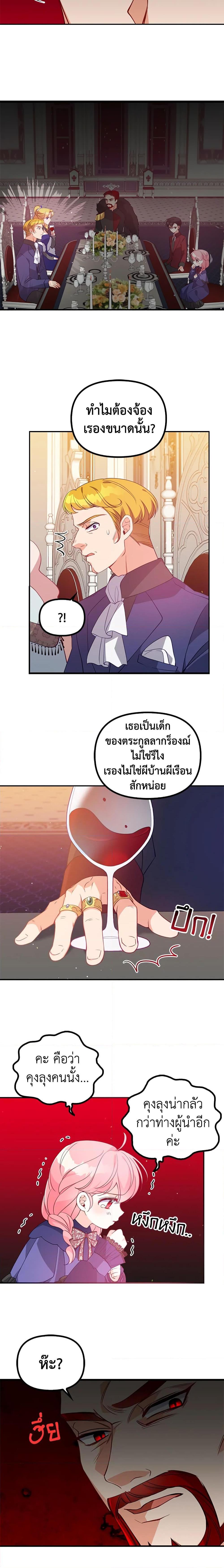 Manga-lc-com อ่านมังงะ อ่านการ์ตูน ออนไลน์ ฟรี The Precious Sister of The Villainous ตอนที่ 1 2 3 4 5 6 7 8 9 10 11 12 13 14 ฟรี ไม่มีโฆษณา Manga-lc - อ่าน มังงะ อ่าน การ์ตูน ออนไลน์ อ่านมังงะ ฟรี