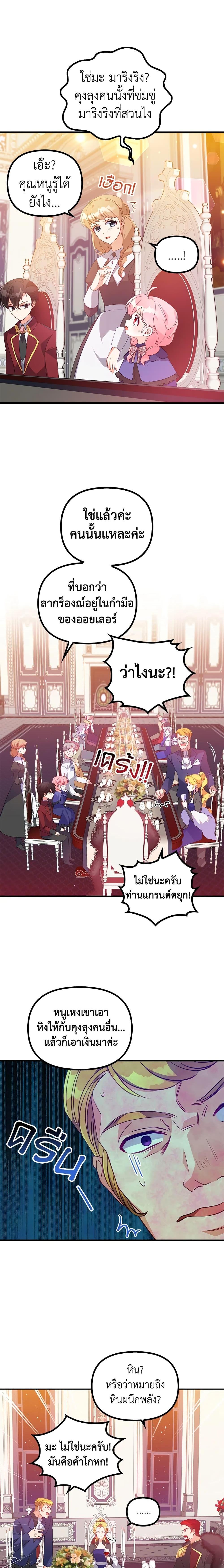 Manga-lc-com อ่านมังงะ อ่านการ์ตูน ออนไลน์ ฟรี The Precious Sister of The Villainous ตอนที่ 1 2 3 4 5 6 7 8 9 10 11 12 13 14 ฟรี ไม่มีโฆษณา Manga-lc - อ่าน มังงะ อ่าน การ์ตูน ออนไลน์ อ่านมังงะ ฟรี