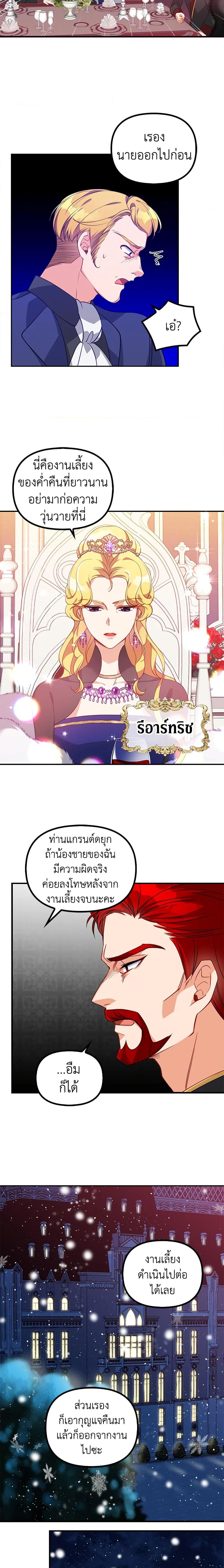 Manga-lc-com อ่านมังงะ อ่านการ์ตูน ออนไลน์ ฟรี The Precious Sister of The Villainous ตอนที่ 1 2 3 4 5 6 7 8 9 10 11 12 13 14 ฟรี ไม่มีโฆษณา Manga-lc - อ่าน มังงะ อ่าน การ์ตูน ออนไลน์ อ่านมังงะ ฟรี