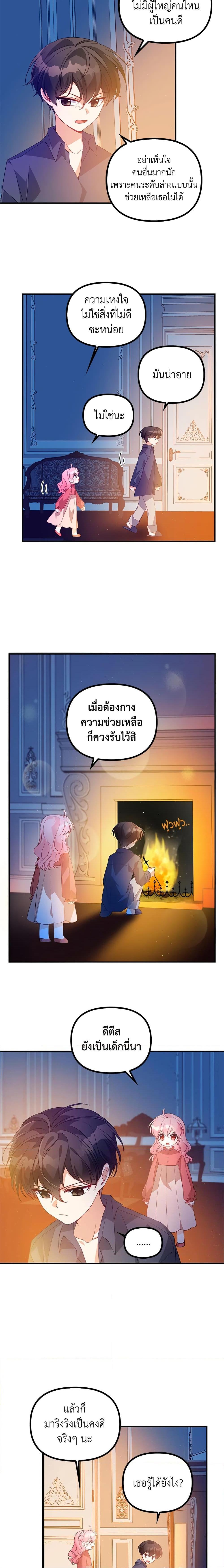 Manga-lc-com อ่านมังงะ อ่านการ์ตูน ออนไลน์ ฟรี The Precious Sister of The Villainous ตอนที่ 1 2 3 4 5 6 7 8 9 10 11 12 13 14 ฟรี ไม่มีโฆษณา Manga-lc - อ่าน มังงะ อ่าน การ์ตูน ออนไลน์ อ่านมังงะ ฟรี