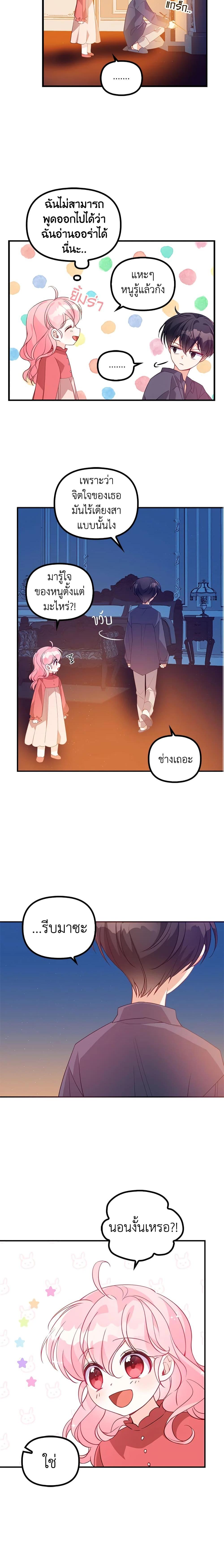 Manga-lc-com อ่านมังงะ อ่านการ์ตูน ออนไลน์ ฟรี The Precious Sister of The Villainous ตอนที่ 1 2 3 4 5 6 7 8 9 10 11 12 13 14 ฟรี ไม่มีโฆษณา Manga-lc - อ่าน มังงะ อ่าน การ์ตูน ออนไลน์ อ่านมังงะ ฟรี