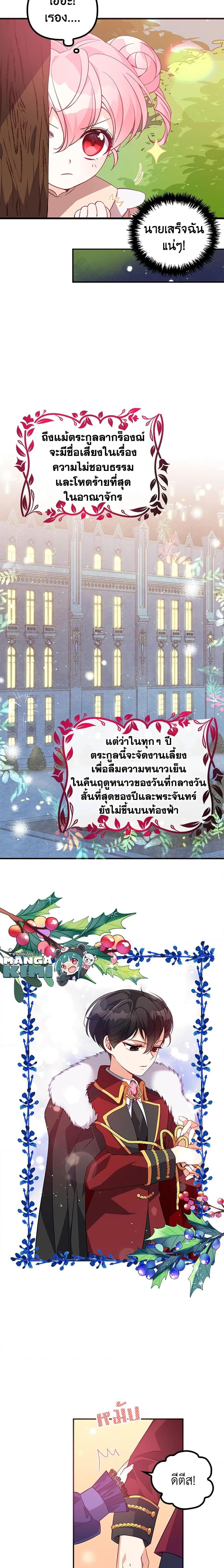 Manga-lc-com อ่านมังงะ อ่านการ์ตูน ออนไลน์ ฟรี The Precious Sister of The Villainous ตอนที่ 1 2 3 4 5 6 7 8 9 10 11 12 13 14 ฟรี ไม่มีโฆษณา Manga-lc - อ่าน มังงะ อ่าน การ์ตูน ออนไลน์ อ่านมังงะ ฟรี