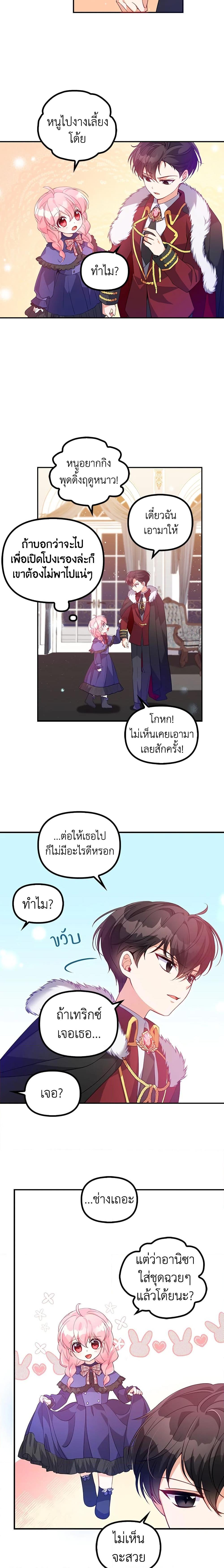 Manga-lc-com อ่านมังงะ อ่านการ์ตูน ออนไลน์ ฟรี The Precious Sister of The Villainous ตอนที่ 1 2 3 4 5 6 7 8 9 10 11 12 13 14 ฟรี ไม่มีโฆษณา Manga-lc - อ่าน มังงะ อ่าน การ์ตูน ออนไลน์ อ่านมังงะ ฟรี