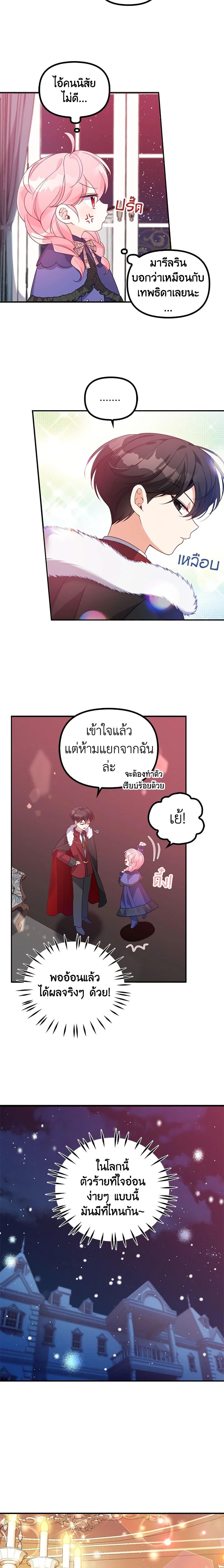 Manga-lc-com อ่านมังงะ อ่านการ์ตูน ออนไลน์ ฟรี The Precious Sister of The Villainous ตอนที่ 1 2 3 4 5 6 7 8 9 10 11 12 13 14 ฟรี ไม่มีโฆษณา Manga-lc - อ่าน มังงะ อ่าน การ์ตูน ออนไลน์ อ่านมังงะ ฟรี