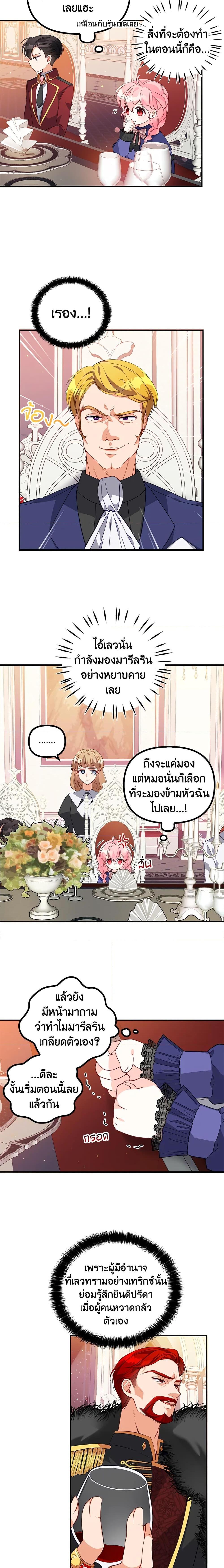 Manga-lc-com อ่านมังงะ อ่านการ์ตูน ออนไลน์ ฟรี The Precious Sister of The Villainous ตอนที่ 1 2 3 4 5 6 7 8 9 10 11 12 13 14 ฟรี ไม่มีโฆษณา Manga-lc - อ่าน มังงะ อ่าน การ์ตูน ออนไลน์ อ่านมังงะ ฟรี