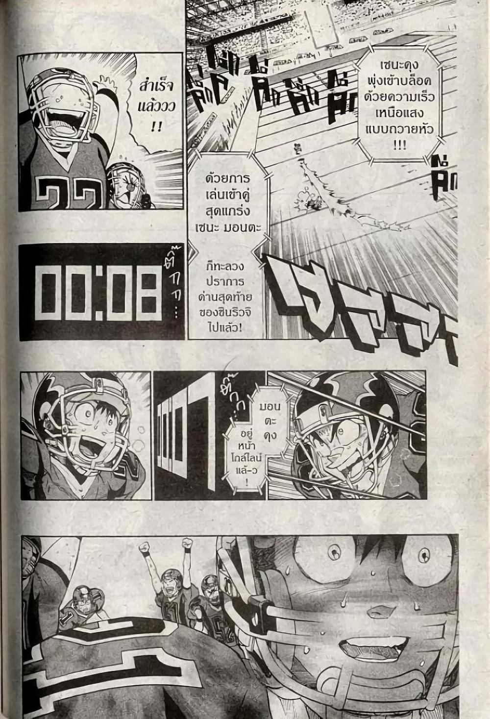 Manga-lc-com อ่านมังงะ อ่านการ์ตูน ออนไลน์ ฟรี Eyeshield 21 ตอนที่ 1 2 3 4 5 6 7 8 9 10 11 12 13 14 ฟรี ไม่มีโฆษณา Manga-lc - อ่าน มังงะ อ่าน การ์ตูน ออนไลน์ อ่านมังงะ ฟรี