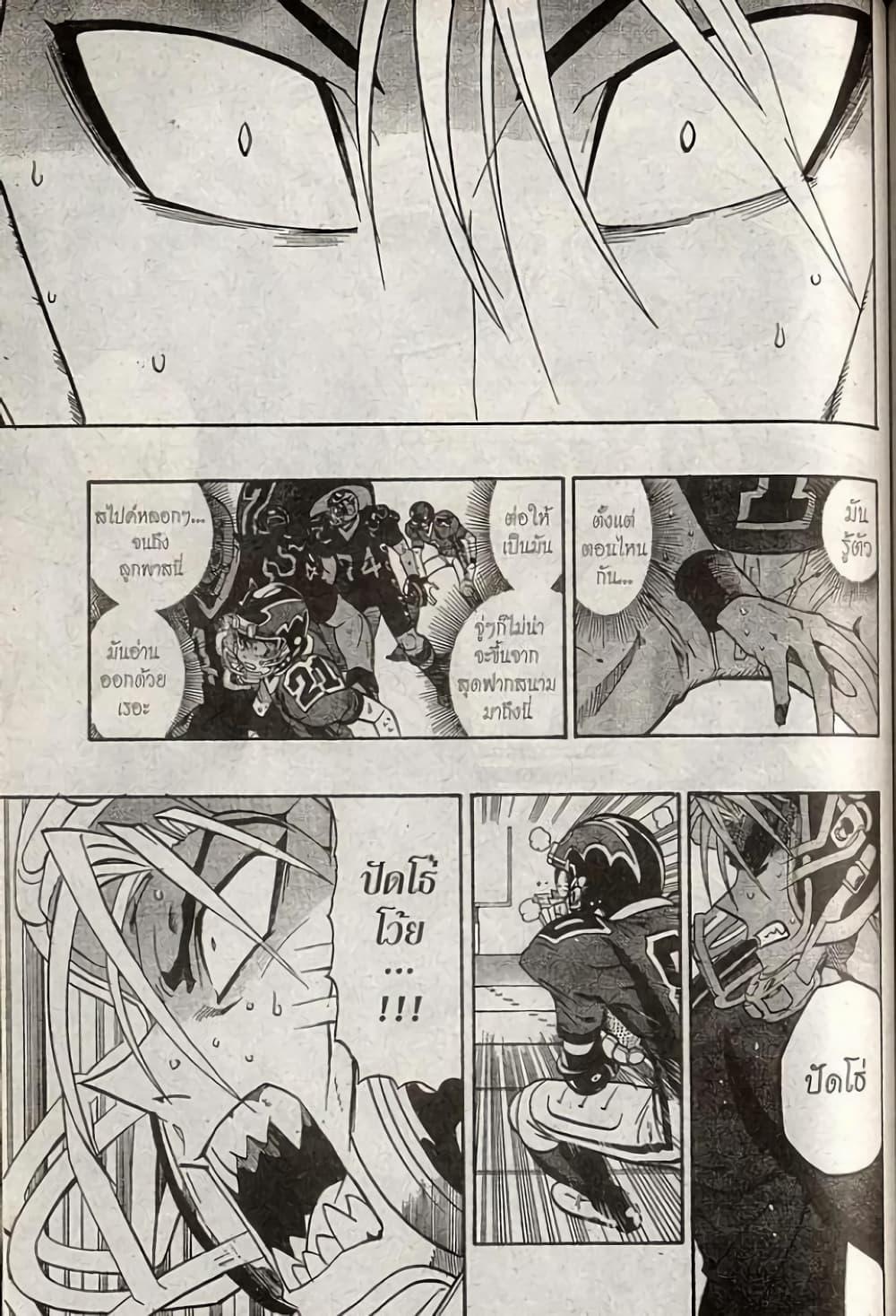 Manga-lc-com อ่านมังงะ อ่านการ์ตูน ออนไลน์ ฟรี Eyeshield 21 ตอนที่ 1 2 3 4 5 6 7 8 9 10 11 12 13 14 ฟรี ไม่มีโฆษณา Manga-lc - อ่าน มังงะ อ่าน การ์ตูน ออนไลน์ อ่านมังงะ ฟรี