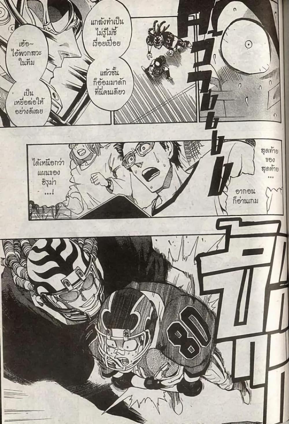 Manga-lc-com อ่านมังงะ อ่านการ์ตูน ออนไลน์ ฟรี Eyeshield 21 ตอนที่ 1 2 3 4 5 6 7 8 9 10 11 12 13 14 ฟรี ไม่มีโฆษณา Manga-lc - อ่าน มังงะ อ่าน การ์ตูน ออนไลน์ อ่านมังงะ ฟรี