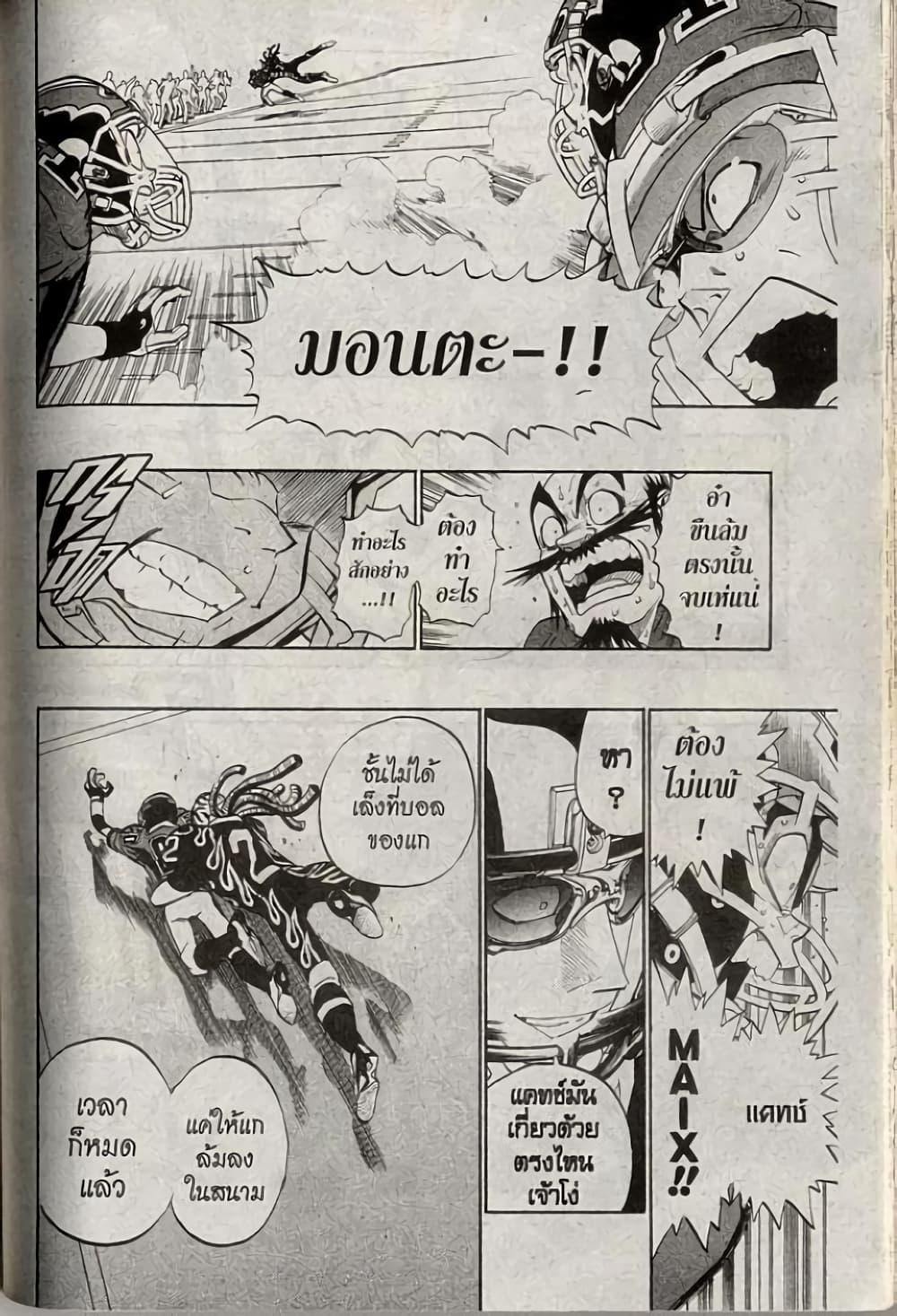 Manga-lc-com อ่านมังงะ อ่านการ์ตูน ออนไลน์ ฟรี Eyeshield 21 ตอนที่ 1 2 3 4 5 6 7 8 9 10 11 12 13 14 ฟรี ไม่มีโฆษณา Manga-lc - อ่าน มังงะ อ่าน การ์ตูน ออนไลน์ อ่านมังงะ ฟรี