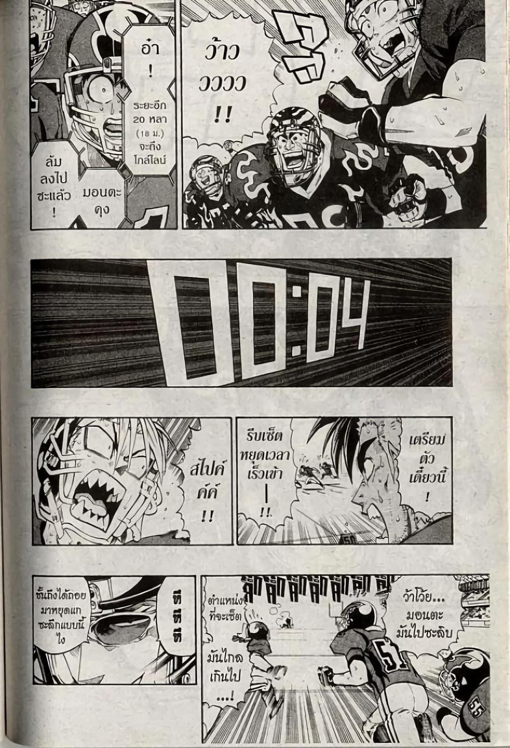 Manga-lc-com อ่านมังงะ อ่านการ์ตูน ออนไลน์ ฟรี Eyeshield 21 ตอนที่ 1 2 3 4 5 6 7 8 9 10 11 12 13 14 ฟรี ไม่มีโฆษณา Manga-lc - อ่าน มังงะ อ่าน การ์ตูน ออนไลน์ อ่านมังงะ ฟรี