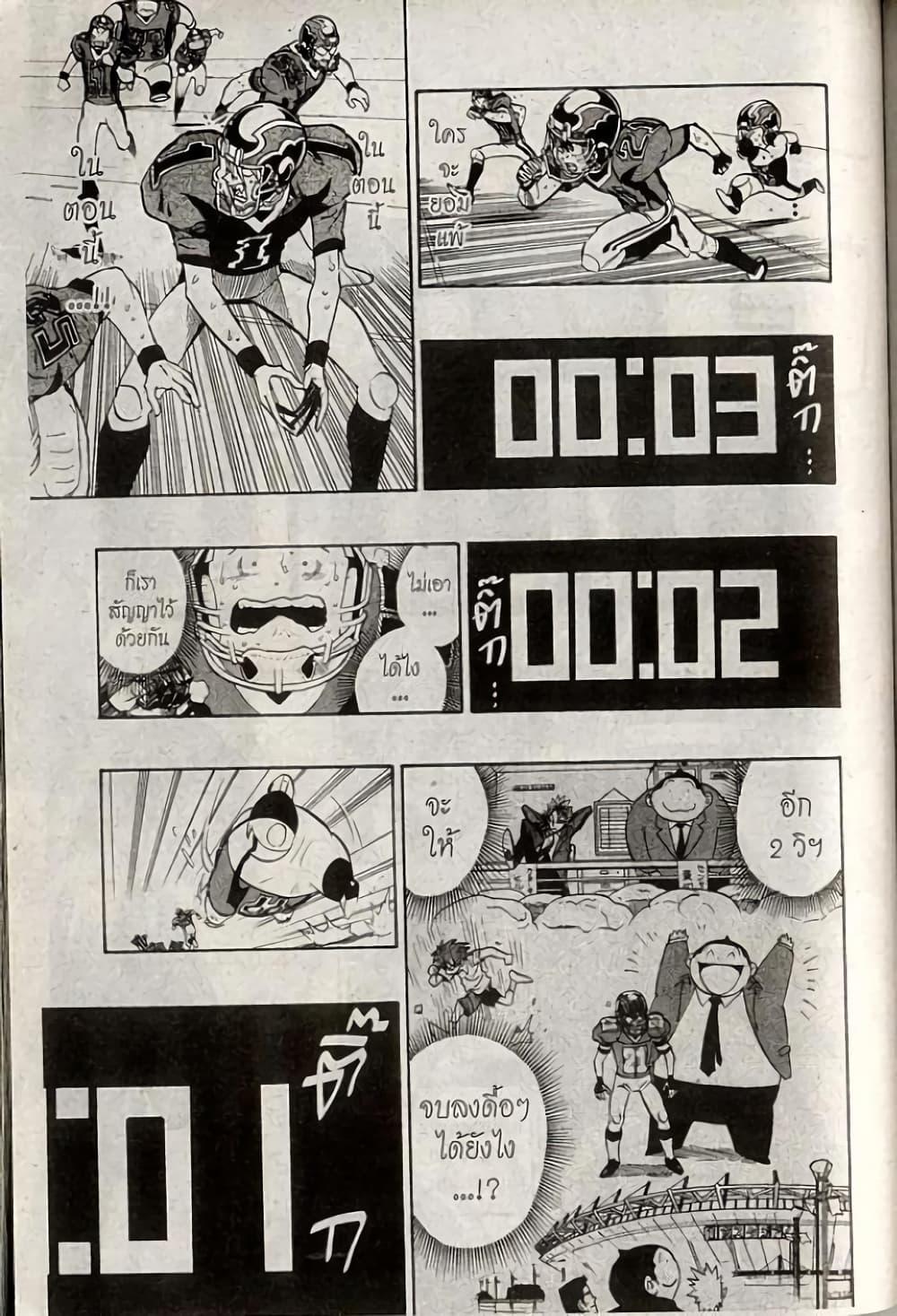 Manga-lc-com อ่านมังงะ อ่านการ์ตูน ออนไลน์ ฟรี Eyeshield 21 ตอนที่ 1 2 3 4 5 6 7 8 9 10 11 12 13 14 ฟรี ไม่มีโฆษณา Manga-lc - อ่าน มังงะ อ่าน การ์ตูน ออนไลน์ อ่านมังงะ ฟรี