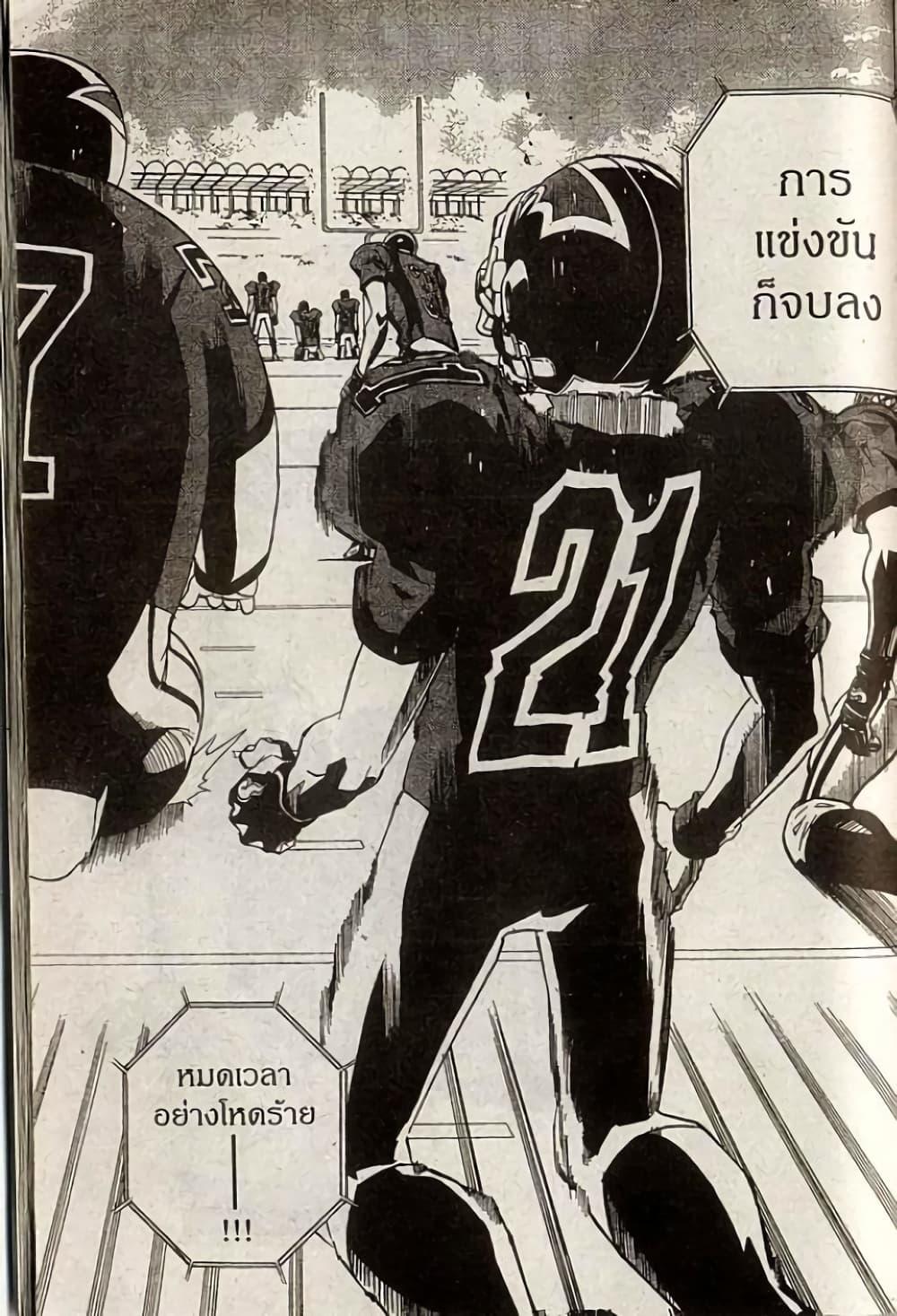 Manga-lc-com อ่านมังงะ อ่านการ์ตูน ออนไลน์ ฟรี Eyeshield 21 ตอนที่ 1 2 3 4 5 6 7 8 9 10 11 12 13 14 ฟรี ไม่มีโฆษณา Manga-lc - อ่าน มังงะ อ่าน การ์ตูน ออนไลน์ อ่านมังงะ ฟรี