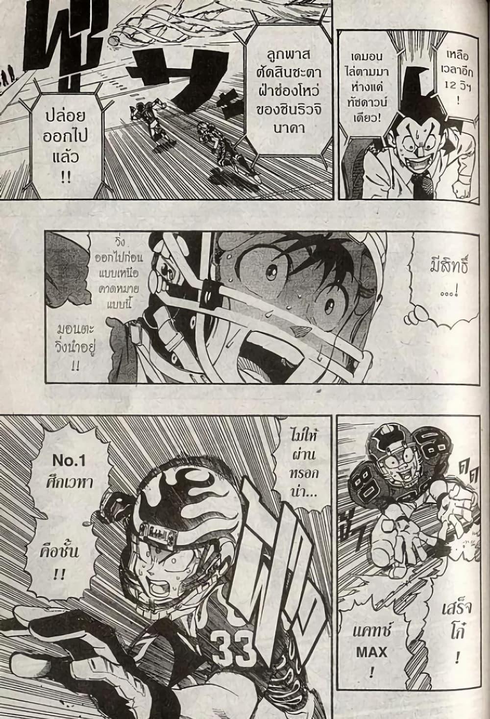 Manga-lc-com อ่านมังงะ อ่านการ์ตูน ออนไลน์ ฟรี Eyeshield 21 ตอนที่ 1 2 3 4 5 6 7 8 9 10 11 12 13 14 ฟรี ไม่มีโฆษณา Manga-lc - อ่าน มังงะ อ่าน การ์ตูน ออนไลน์ อ่านมังงะ ฟรี