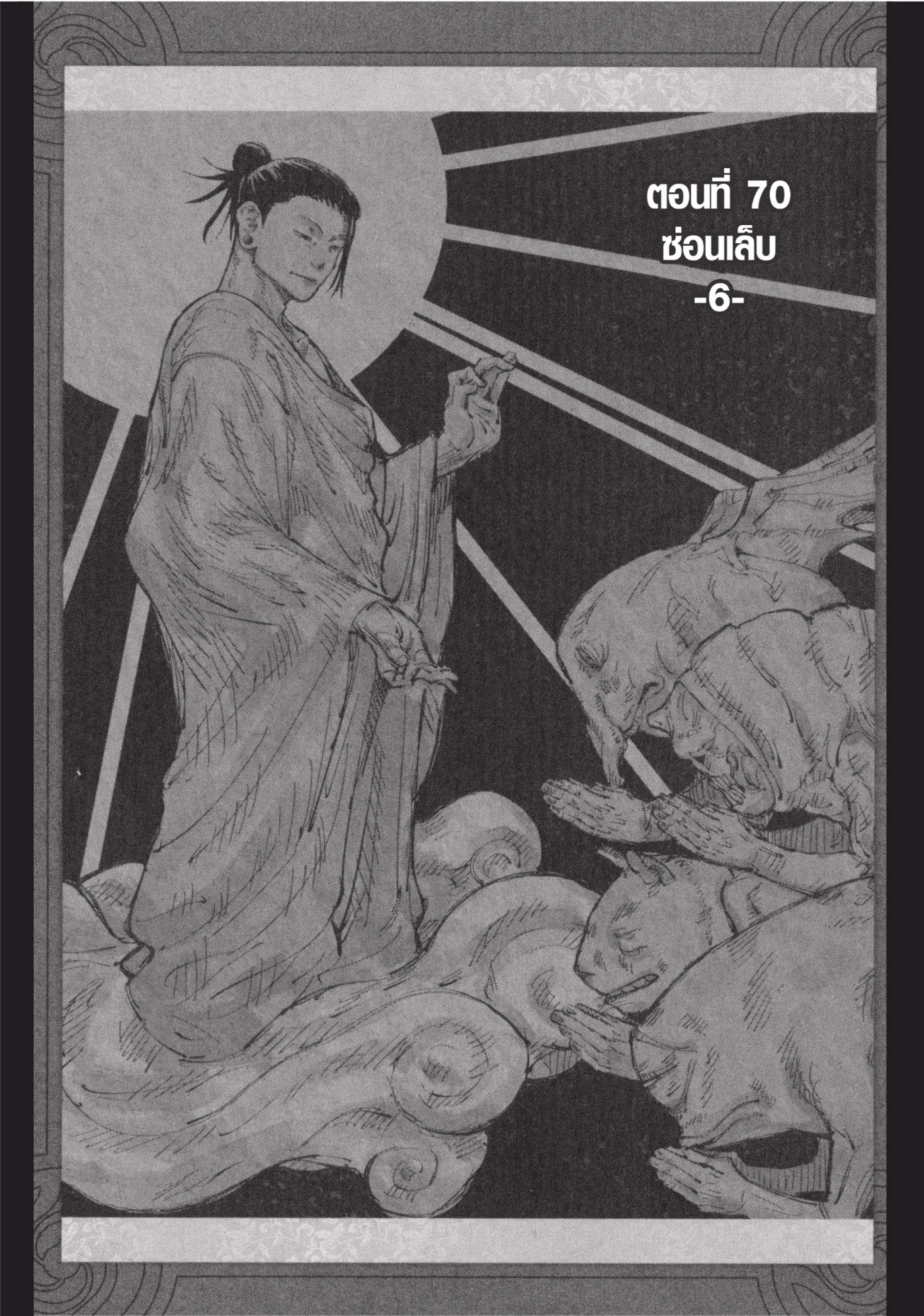 Manga-lc-com อ่านมังงะ อ่านการ์ตูน ออนไลน์ ฟรี Jujutsu Kaisen มหาเวทย์ผนึกมาร ตอนที่ 1 2 3 4 5 6 7 8 9 10 11 12 13 14 ฟรี ไม่มีโฆษณา Manga-lc - อ่าน มังงะ อ่าน การ์ตูน ออนไลน์ อ่านมังงะ ฟรี
