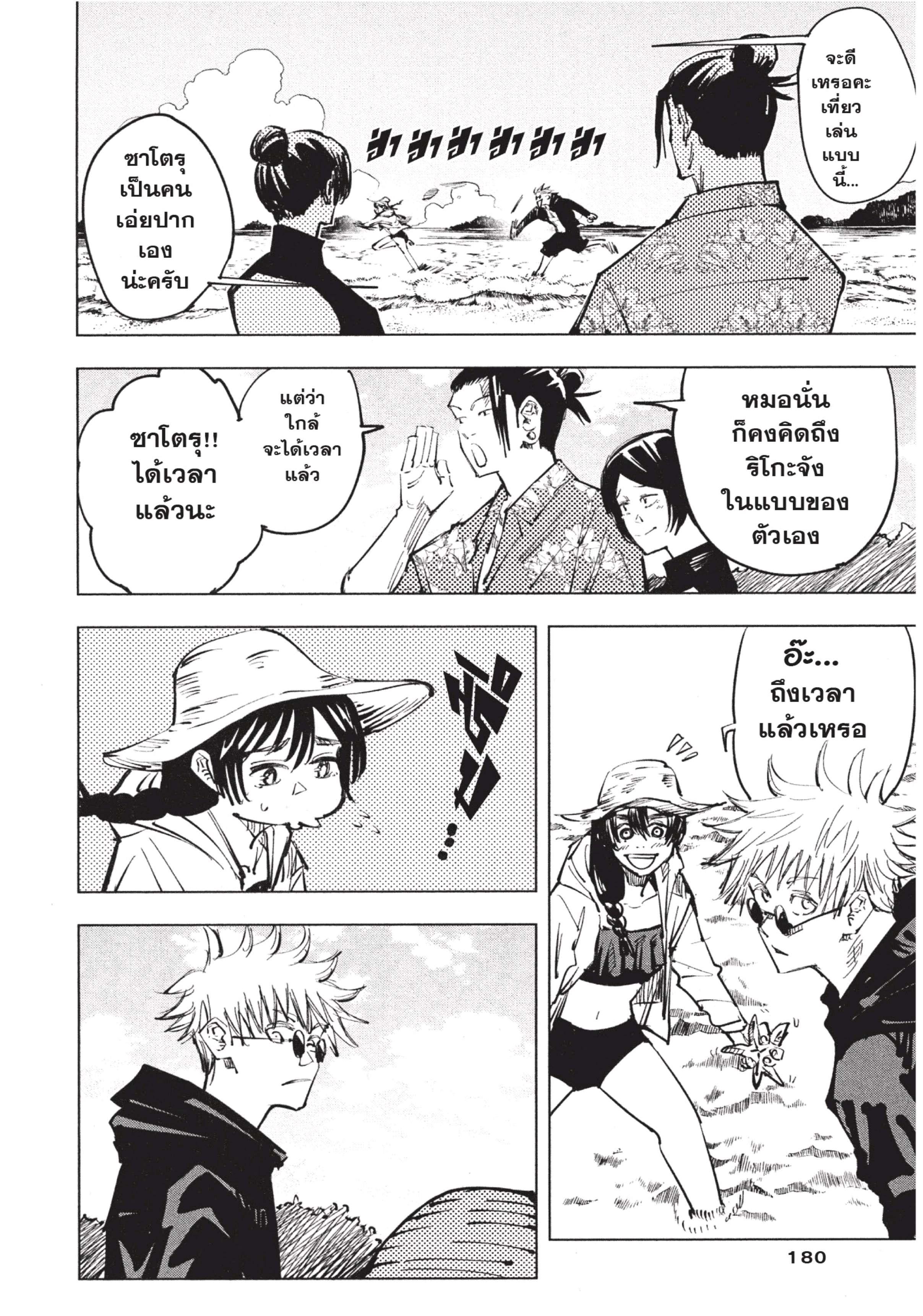 Manga-lc-com อ่านมังงะ อ่านการ์ตูน ออนไลน์ ฟรี Jujutsu Kaisen มหาเวทย์ผนึกมาร ตอนที่ 1 2 3 4 5 6 7 8 9 10 11 12 13 14 ฟรี ไม่มีโฆษณา Manga-lc - อ่าน มังงะ อ่าน การ์ตูน ออนไลน์ อ่านมังงะ ฟรี