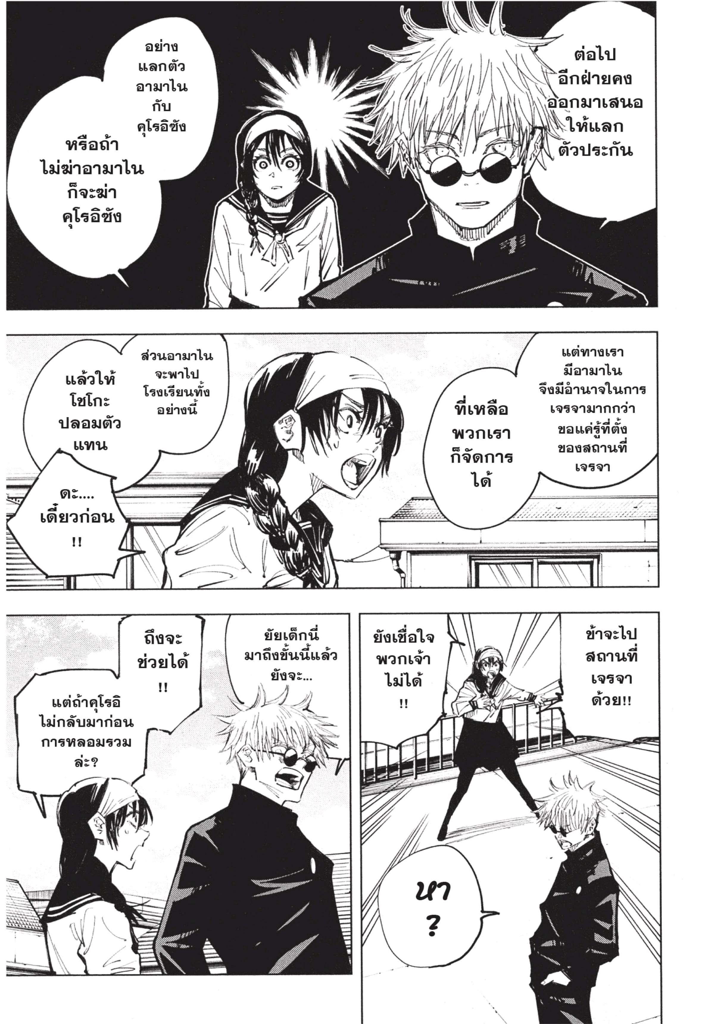 Manga-lc-com อ่านมังงะ อ่านการ์ตูน ออนไลน์ ฟรี Jujutsu Kaisen มหาเวทย์ผนึกมาร ตอนที่ 1 2 3 4 5 6 7 8 9 10 11 12 13 14 ฟรี ไม่มีโฆษณา Manga-lc - อ่าน มังงะ อ่าน การ์ตูน ออนไลน์ อ่านมังงะ ฟรี