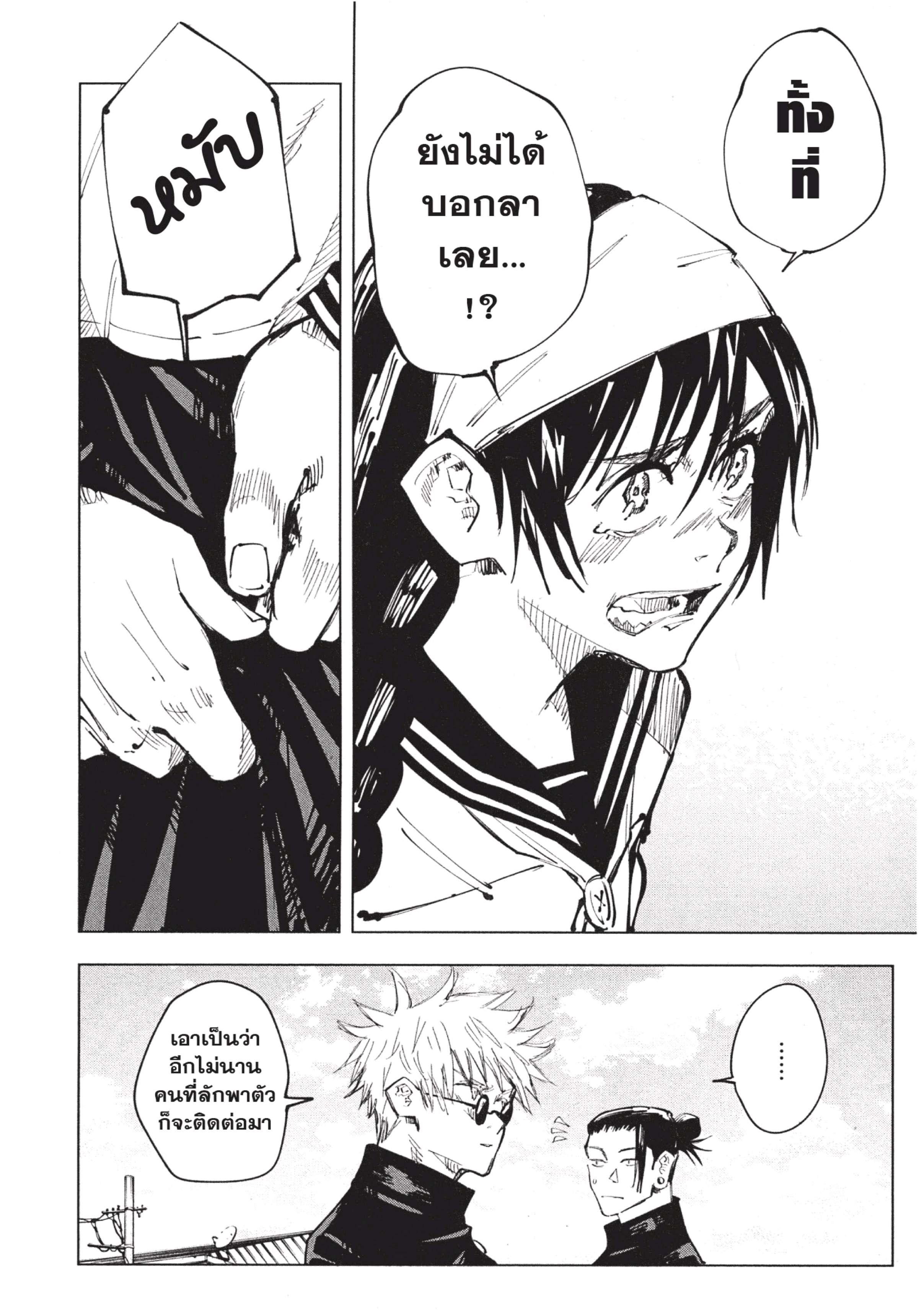 Manga-lc-com อ่านมังงะ อ่านการ์ตูน ออนไลน์ ฟรี Jujutsu Kaisen มหาเวทย์ผนึกมาร ตอนที่ 1 2 3 4 5 6 7 8 9 10 11 12 13 14 ฟรี ไม่มีโฆษณา Manga-lc - อ่าน มังงะ อ่าน การ์ตูน ออนไลน์ อ่านมังงะ ฟรี