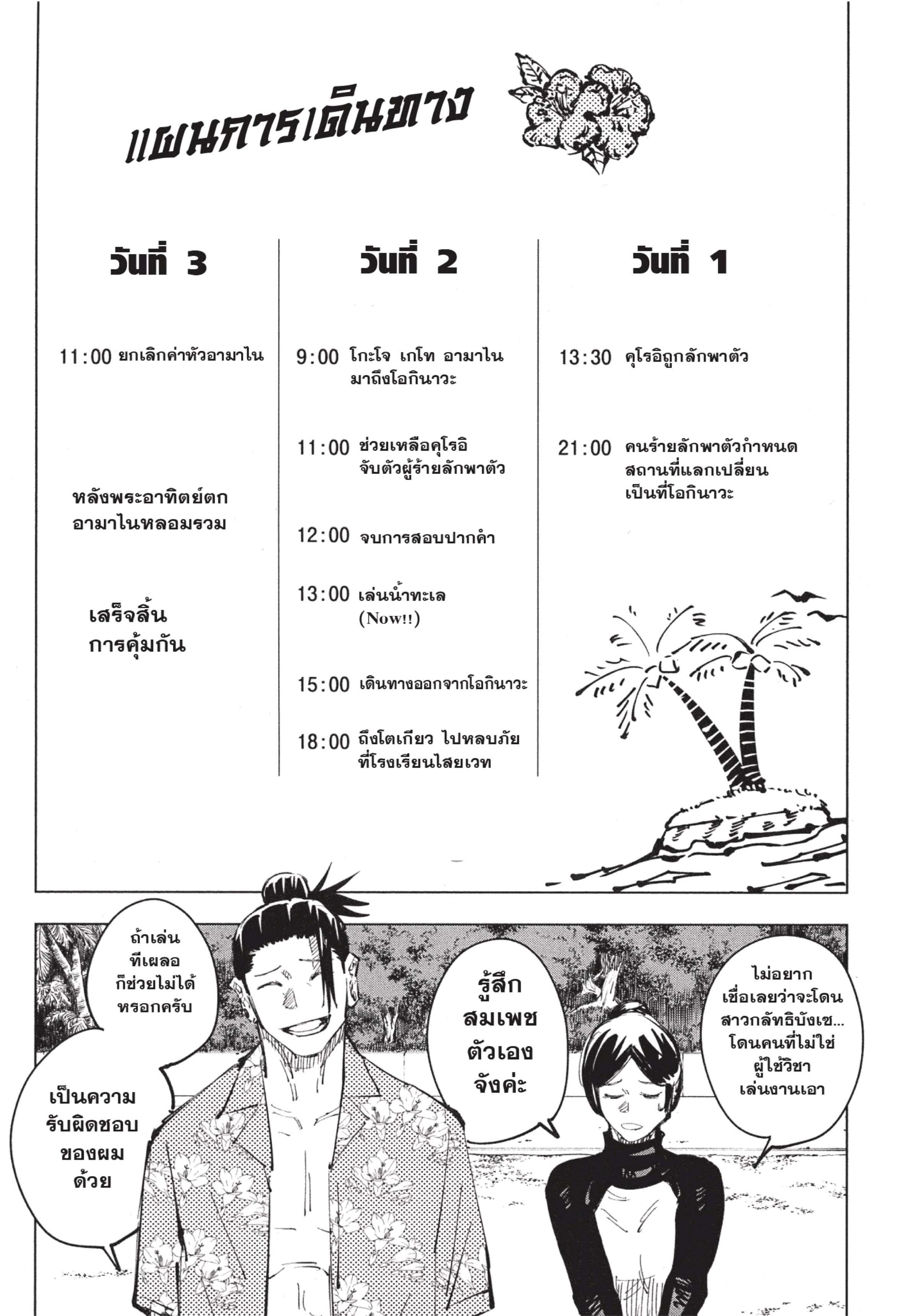 Manga-lc-com อ่านมังงะ อ่านการ์ตูน ออนไลน์ ฟรี Jujutsu Kaisen มหาเวทย์ผนึกมาร ตอนที่ 1 2 3 4 5 6 7 8 9 10 11 12 13 14 ฟรี ไม่มีโฆษณา Manga-lc - อ่าน มังงะ อ่าน การ์ตูน ออนไลน์ อ่านมังงะ ฟรี