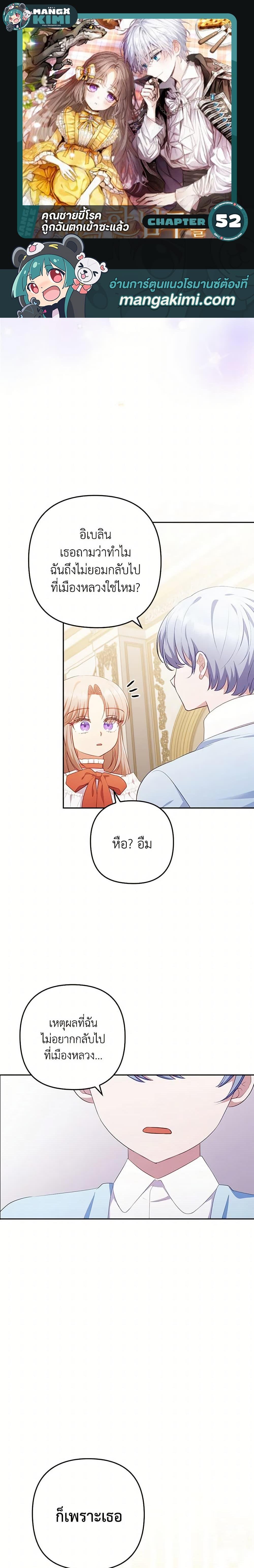 Manga-lc-com อ่านมังงะ อ่านการ์ตูน ออนไลน์ ฟรี I Was Seduced by the Sick Male Lead ตอนที่ 1 2 3 4 5 6 7 8 9 10 11 12 13 14 ฟรี ไม่มีโฆษณา Manga-lc - อ่าน มังงะ อ่าน การ์ตูน ออนไลน์ อ่านมังงะ ฟรี