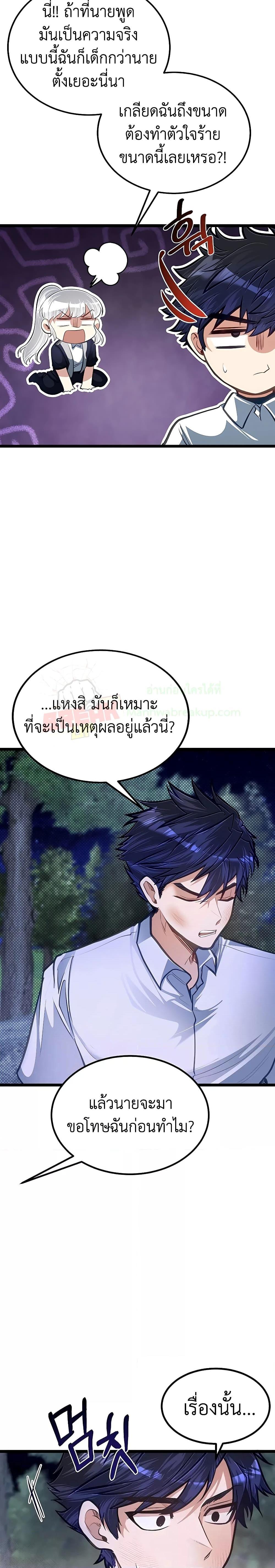 Manga-lc-com อ่านมังงะ อ่านการ์ตูน ออนไลน์ ฟรี My Little Brother Is The Academy’s Hotshot ตอนที่ 1 2 3 4 5 6 7 8 9 10 11 12 13 14 ฟรี ไม่มีโฆษณา Manga-lc - อ่าน มังงะ อ่าน การ์ตูน ออนไลน์ อ่านมังงะ ฟรี