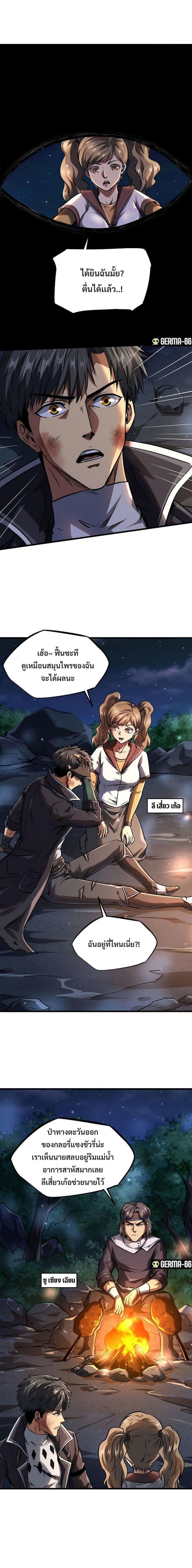 Manga-lc-com อ่านมังงะ อ่านการ์ตูน ออนไลน์ ฟรี Super God Gene ตอนที่ 1 2 3 4 5 6 7 8 9 10 11 12 13 14 ฟรี ไม่มีโฆษณา Manga-lc - อ่าน มังงะ อ่าน การ์ตูน ออนไลน์ อ่านมังงะ ฟรี