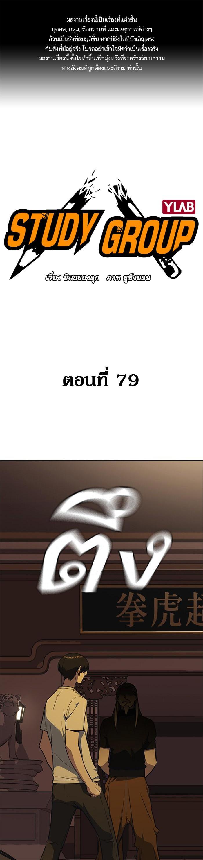 Manga-lc-com อ่านมังงะ อ่านการ์ตูน ออนไลน์ ฟรี Study Group แก๊งเด็กเรียนห้าวตีน ตอนที่ 1 2 3 4 5 6 7 8 9 10 11 12 13 14 ฟรี ไม่มีโฆษณา Manga-lc - อ่าน มังงะ อ่าน การ์ตูน ออนไลน์ อ่านมังงะ ฟรี